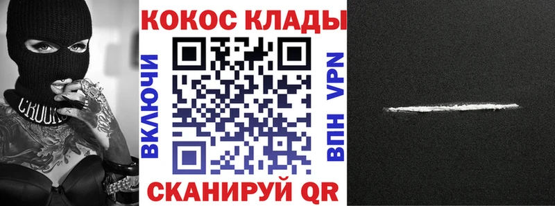 Cocaine 97% Удомля