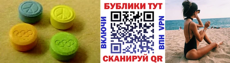 Купить где  Удомля  ЭКСТАЗИ XTC 