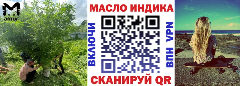 ТГК вейп  Купить закладки  Удомля 